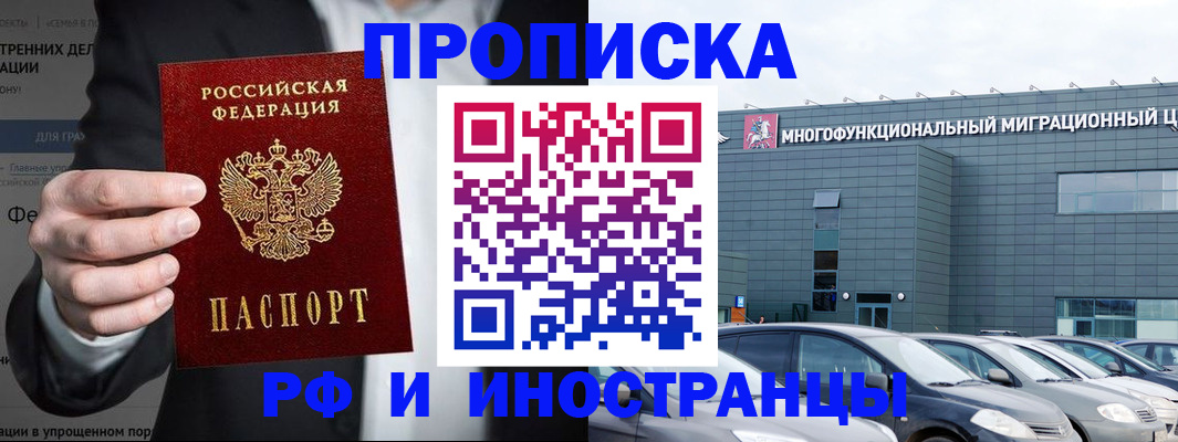 прописка штамп в Питкяранте