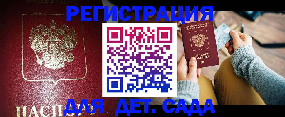 временная прописка в Питкяранте